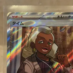 (Japanese) Tyme 193/187 SR - sv8a Terastal Festival ex - Pokemon TCG (NM) - Image 2