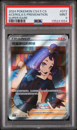 2021 Pokemon CHI SWSH VMAX Climax #255 FA Acerola's Premonition PSA 9 - Image 1