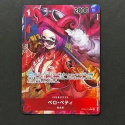 S5186 Belo Betty R OP05-015 Alt Art Japanese One Piece Awakening of the New F21 - Image 1