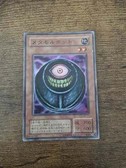 Morphing Jar Super Rare BC-71 Japanese Vintage YuGiOh Card - Image 1