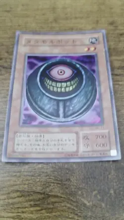 Morphing Jar Super Rare BC-71 Japanese Vintage YuGiOh Card - Image 2