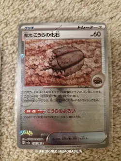 Pokemon TCG - Japanese 151 x45 rare 2x masterball flareon and old fossil - Image 5