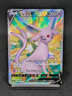 Espeon V SR 080/069 S6a Evolving Skies Eevee Heroes Pokemon Card Japanese - Image 1