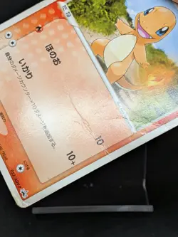 Charmander 052/ADV-P Meiji Promo Japanese Pokemon Card - Image 4