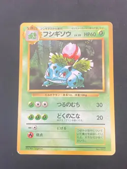 JAPANESE POKEMON IVYSAUR No.002 NO RARITY SYMBOL BASE SET HERBIZARRE - VG+ - Image 1