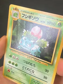 JAPANESE POKEMON IVYSAUR No.002 NO RARITY SYMBOL BASE SET HERBIZARRE - VG+ - Image 2
