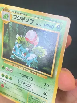 JAPANESE POKEMON IVYSAUR No.002 NO RARITY SYMBOL BASE SET HERBIZARRE - VG+ - Image 3