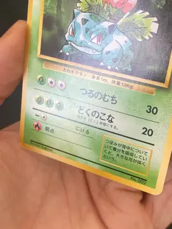 JAPANESE POKEMON IVYSAUR No.002 NO RARITY SYMBOL BASE SET HERBIZARRE - VG+ - Image 4