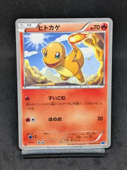 Charmander 010/059 BW6 Boundaries Crossed Freeze Bolt Japanese Pokemon Card - Image 1