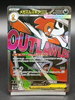 MEGA Scrafty ex 231/193 M2a Ascended Heroes MEGA Dream ex Japanese Pokemon Card - Image 1