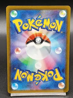 Gyarados ex 091/078 SR SV1S Scarlet & Violet - Scarlet EX Japanese Pokemon Card - Image 2