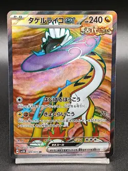 Raging Bolt ex SR 089/071 SV5K Temporal Forces Wild Force Pokemon Card Japanese - Image 1