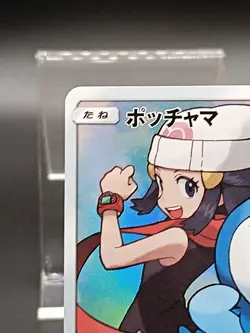 Piplup CHR 052/049 SM11b Cosmic Eclipse Dream League Japanese Pokemon Card - Image 3