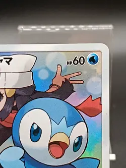 Piplup CHR 052/049 SM11b Cosmic Eclipse Dream League Japanese Pokemon Card - Image 4