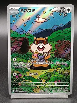 Patrat AR 151/086 SV11W White Flare Scarlet & Violet Japanese Pokemon Card - Image 1