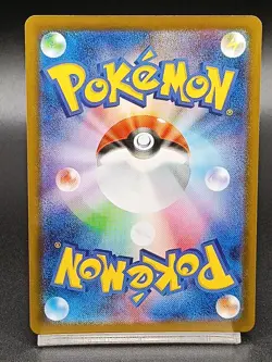 Patrat AR 151/086 SV11W White Flare Scarlet & Violet Japanese Pokemon Card - Image 2