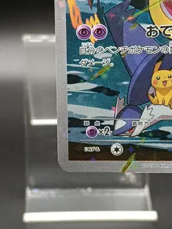 Hoopa 155/XY-P Movie Promo Holo 2015 Japanese Pokemon Card - Image 5