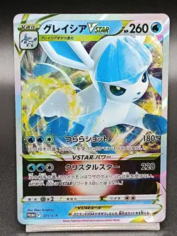 Glaceon VSTAR 271/S-P Special Card Set VSTAR PROMO - Pokemon Card Japanese - Image 1
