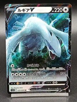 Lugia V RR 079/098 S12 Silver Tempest - Paradigm Trigger Japanese Pokemon Card - Image 1