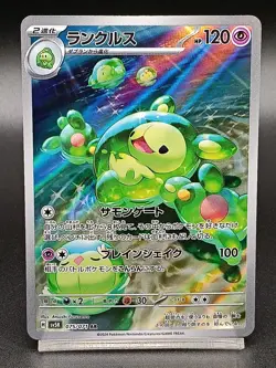 Reuniclus AR SV5K 075/071 Temporal Forces Wild Force Japanese Pokemon Card - Image 1