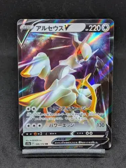 Arceus V 126/172 S12A Crown Zenith Vmax Universe Japanese Pokemon Card - Image 1