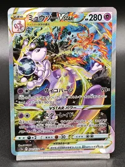 Mewtwo VSTAR SAR 221/172 s12a VSTAR Universe HOLO Pokemon Card Japanese - Image 1