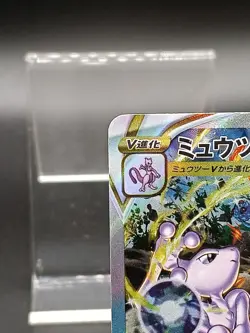 Mewtwo VSTAR SAR 221/172 s12a VSTAR Universe HOLO Pokemon Card Japanese - Image 3