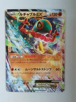 Carte pokemon JAPANESE Hawlucha EX (XY-P 038) XY Promos [NM] 11.04.2025A - Image 1