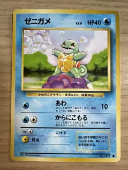 1996 Japanese Pokemon Card Squirtle No. 007 Base Set - MP - Image 1