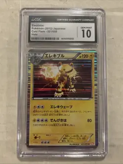 2012 Pokemon Card Japanese BW Cold Flare Electivire Holo 021/059 PSA 10 GEM MINT - Image 1