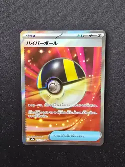 Ultra ball - 216/193 - SR - Mega Dream EX [M2A] - Japanese Pokemon - Image 1