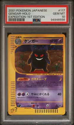 2001 POKEMON JPN EXPEDITION 1ST ED #117 GENGAR-HOLO PSA 10 - Image 1