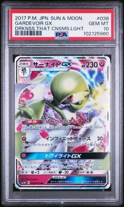 2017 POKEMON JAPANESE SUN & MOON DARKNESS CONSUMES LIGHT #038 GARDEVOIR PSA 10 - Image 1