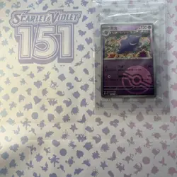 Pokemon GENGAR 094/151 CHINESE - Rare for UK! SEALED - PROMO - 151 - POKEBALL - Image 3