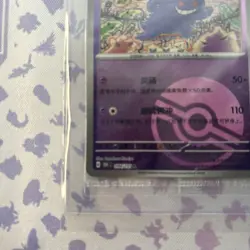 Pokemon GENGAR 094/151 CHINESE - Rare for UK! SEALED - PROMO - 151 - POKEBALL - Image 4