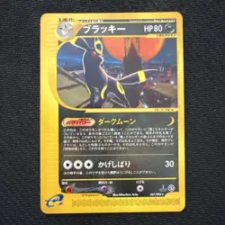 Japanese Umbreon e-Card 067/092 Expedition Base Set Pokemon Card - Image 1