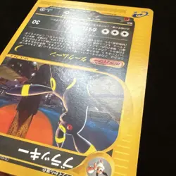 Japanese Umbreon e-Card 067/092 Expedition Base Set Pokemon Card - Image 2