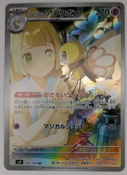 Lillie's Ribombee 105/100 Pokemon TCG sv9 Battle Partners Art Rare NM Japanese - Image 1
