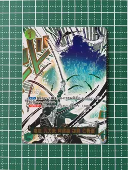 [SC] ya49 One Piece Card Game: The Bonds Of Masters And Disciples Op-12 Op12-037 - Image 1