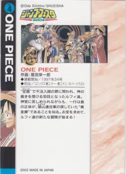 [SC] ya49 No.4 One Piece Jump Festa 2003 Limited Card Rank A - Image 2