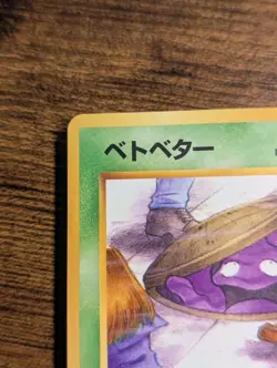 Pokemon 🌁 Japanese Grimer No.088 BANNED ART Rocket Gang 👀 "Peeping Grimer" - Image 3