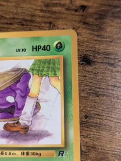 Pokemon 🌁 Japanese Grimer No.088 BANNED ART Rocket Gang 👀 "Peeping Grimer" - Image 4