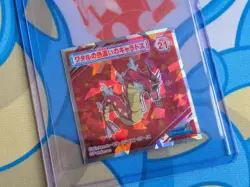 2022 Lotte Pokemon Sticker Lance’s Shiny Gyarados Series 4 Wafer 21 - Image 3