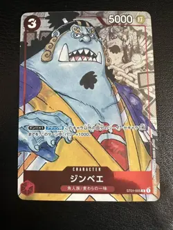 [SC] ya49 One Piece Card Game Jinbe Op01-005 C - Image 1