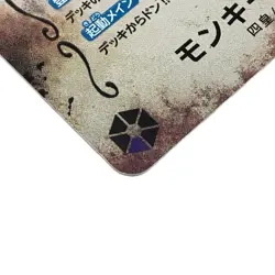 [SC] ya49 One Piece Card Sec Monkey D Luffy Wanted Theemperor Op05-119 No Notice - Image 3