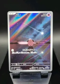 Cleffa 113/108 AR Pokemon Card Japanese Ruler of the Black Flame Series - Image 1
