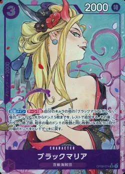 [SC] ya49 One Piece Card Black Mariapromo Game - Image 1