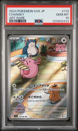 2024 POKEMON JPN SV6-TRANSFORMATION MASK ART RARE #113 CHANSEY PSA 10 - Image 1