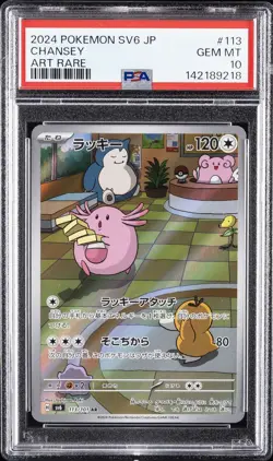 2024 POKEMON JPN SV6-TRANSFORMATION MASK ART RARE #113 CHANSEY PSA 10 - Image 1