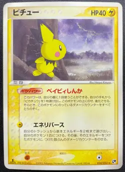 Pichu 024/053 Pokemon Japanese Played Miracle of the Desert ADV 1st Edition - Image 1
